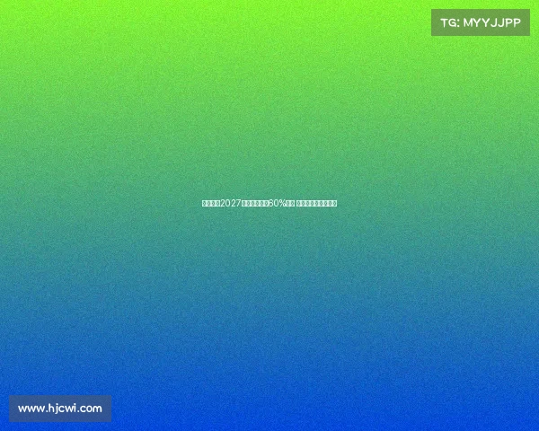 若孔德在2027年前出场巴萨60%比赛 塞维将获得丰厚奖金