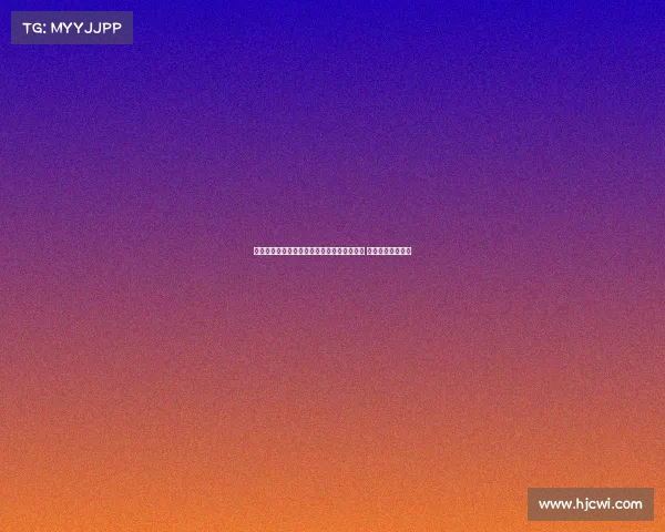 普利希奇：无法理解为何总有人质疑莱奥潜力 他无疑是顶尖天才