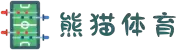 熊猫体育 - 官方直播平台(中国官方网站)